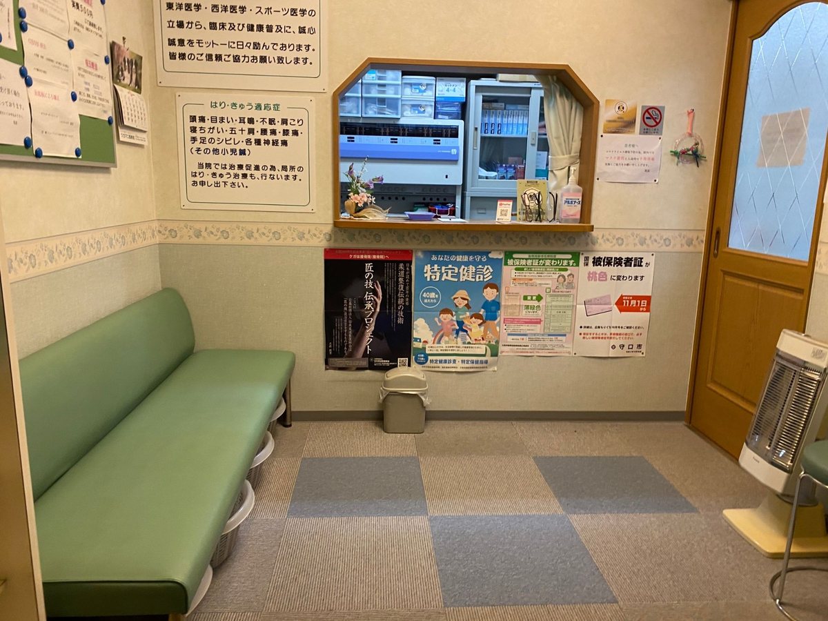 待合室と受付